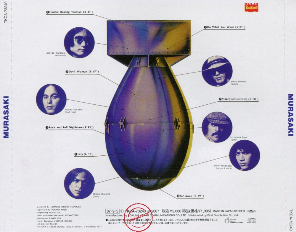Audio CD: Murasaki (1975) Murasaki Audio CD: Murasaki (1975) Murasaki