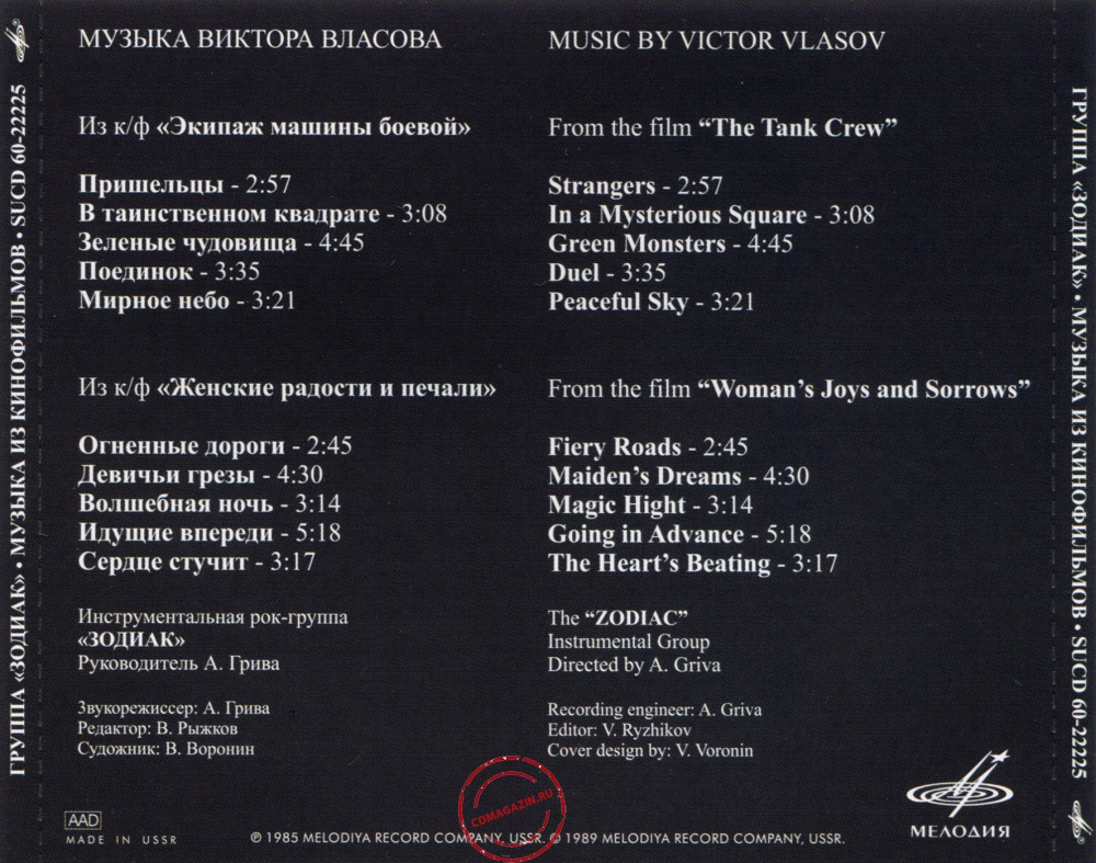 Audio CD: Zodiac (3) (1985) Music From The Films Audio CD: Zodiac (3) (1985) Music From The Films