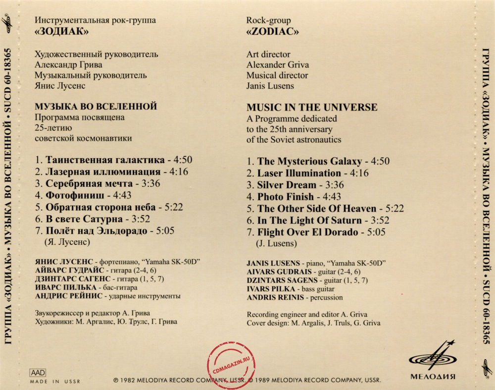 Audio CD: Zodiac (3) (1982) Music In The Universe
