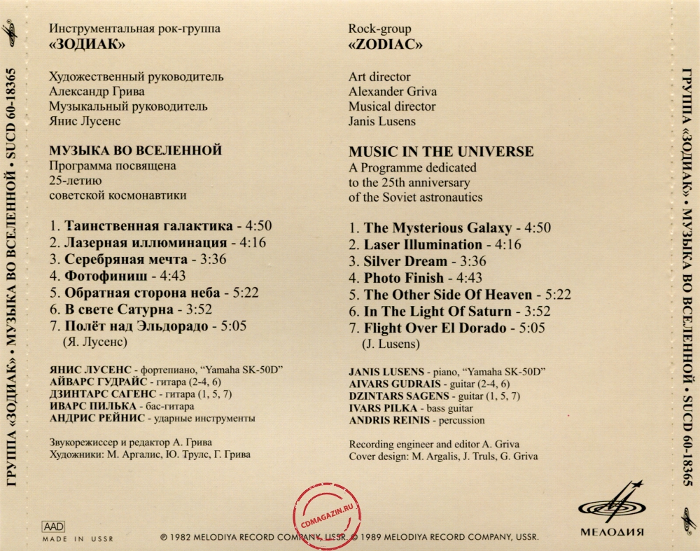 Audio CD: Zodiac (3) (1982) Music In The Universe Audio CD: Zodiac (3) (1982) Music In The Universe