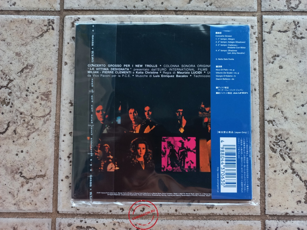 Audio CD: New Trolls (1971) Concerto Grosso Per I