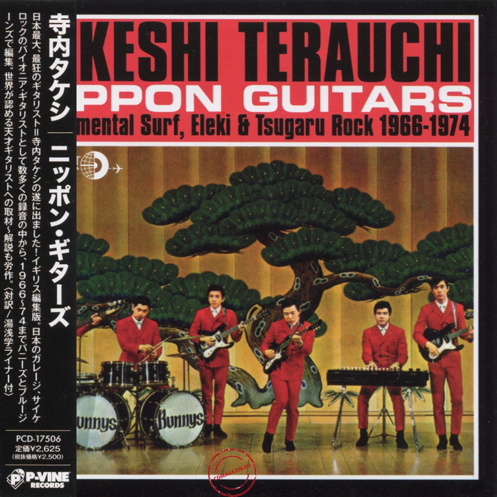 Audio CD: Takeshi Terauchi (2011) Nippon Guitars 1966-1974 Audio CD: Takeshi Terauchi (2011) Nippon Guitars 1966-1974