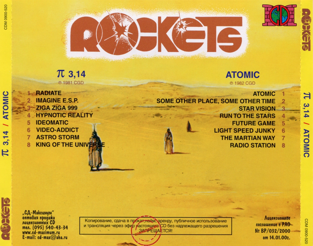 Audio CD: Rockets (1981) π 3,14 + Atomic