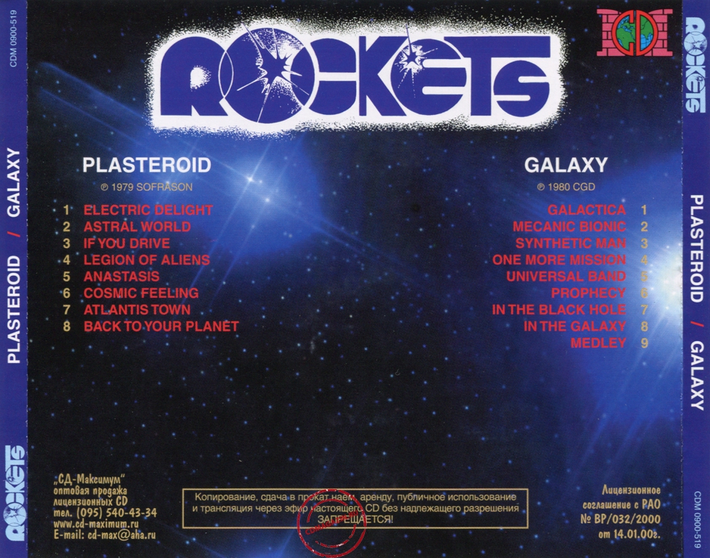 Audio CD: Rockets (1979) Plasteroid + Galaxy