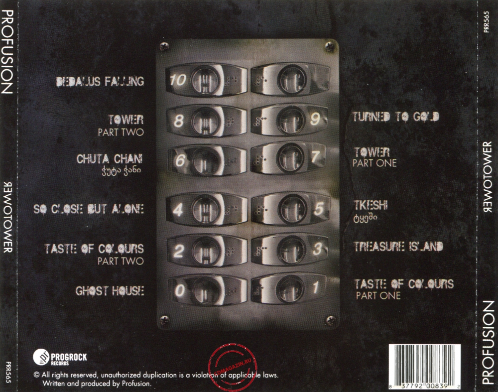 Audio CD: Profusion (2) (2012) Rewotower