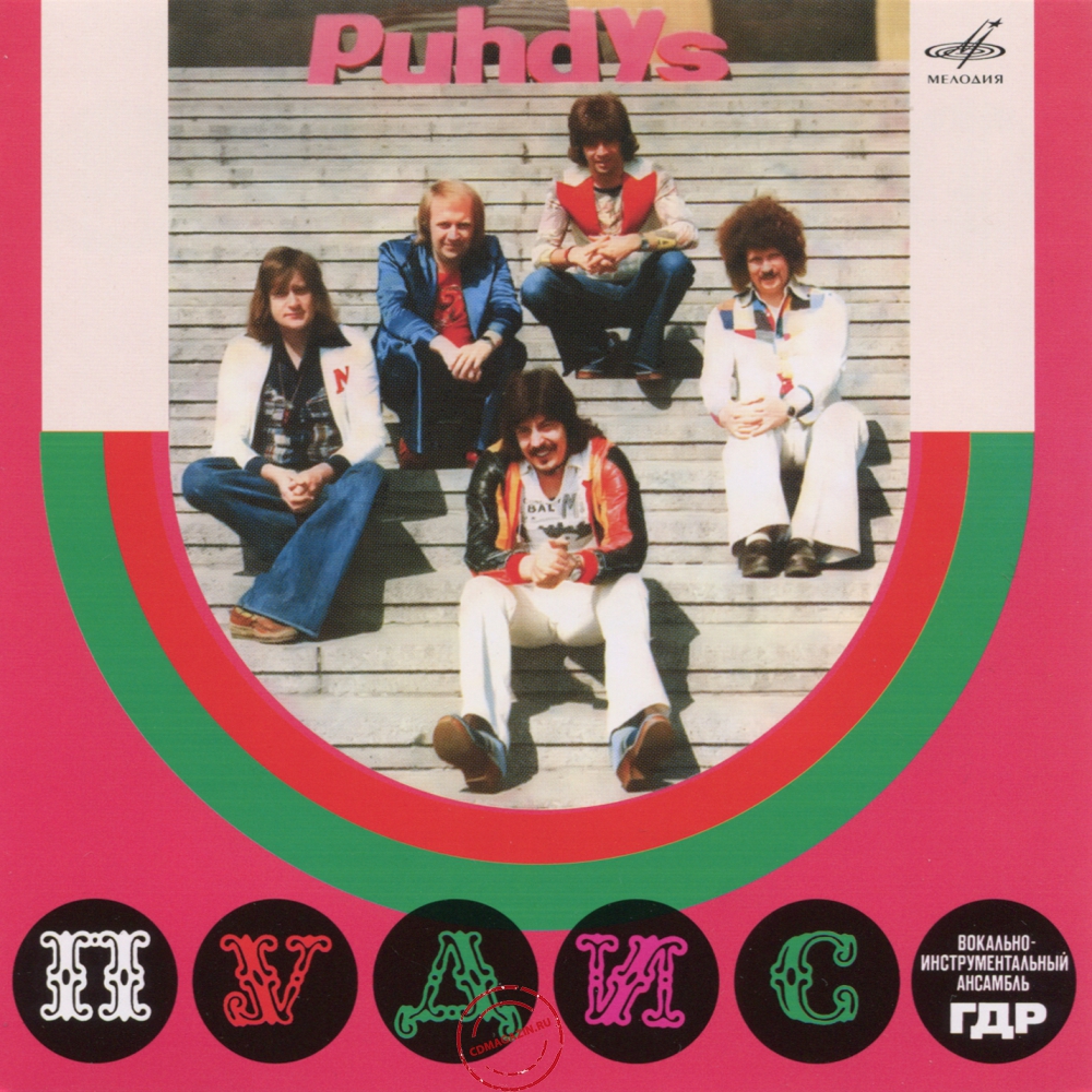 Audio CD: Puhdys (1977) Пудис