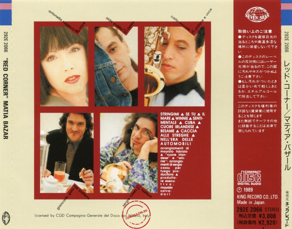 Audio CD: Matia Bazar (1989) Red Corner Audio CD: Matia Bazar (1989) Red Corner