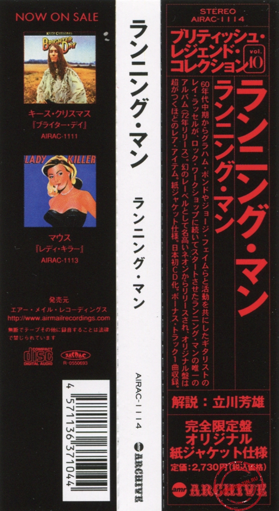 Audio CD: Running Man (1972) The Running Man Audio CD: Running Man (1972) The Running Man