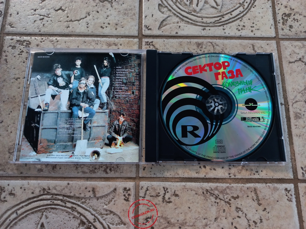 Audio CD: Сектор газа (1991) Колхозный панк