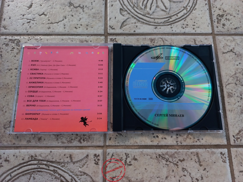 Audio CD: Сергей Минаев (1990) Сергей Минаев