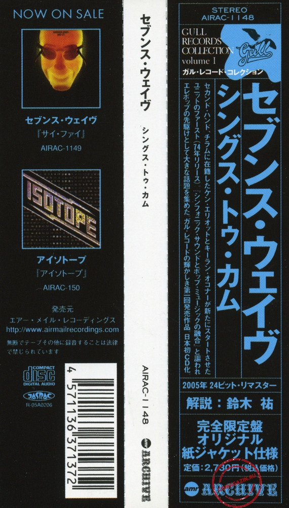Audio CD: Seventh Wave (1974) Things To Come Audio CD: Seventh Wave (1974) Things To Come