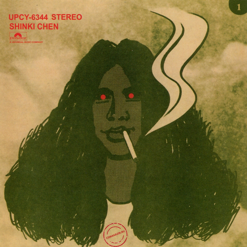 Audio CD: Shinki Chen & His Friends (1971) Shinki Chen Audio CD: Shinki Chen & His Friends (1971) Shinki Chen