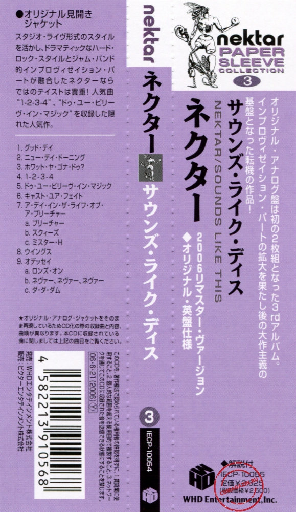 Audio CD: Nektar (1973) ...Sounds Like This Audio CD: Nektar (1973) ...Sounds Like This