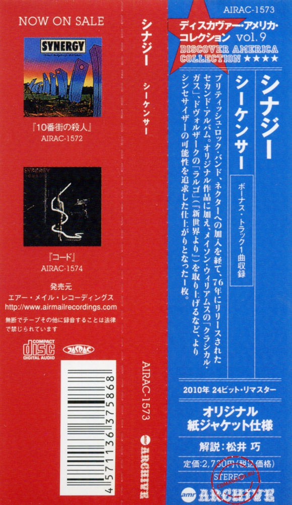 Audio CD: Synergy (3) (1976) Sequencer Audio CD: Synergy (3) (1976) Sequencer