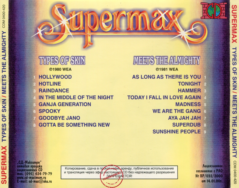 Audio CD: Supermax (1980) Types Of Skin + Meets The Almighty