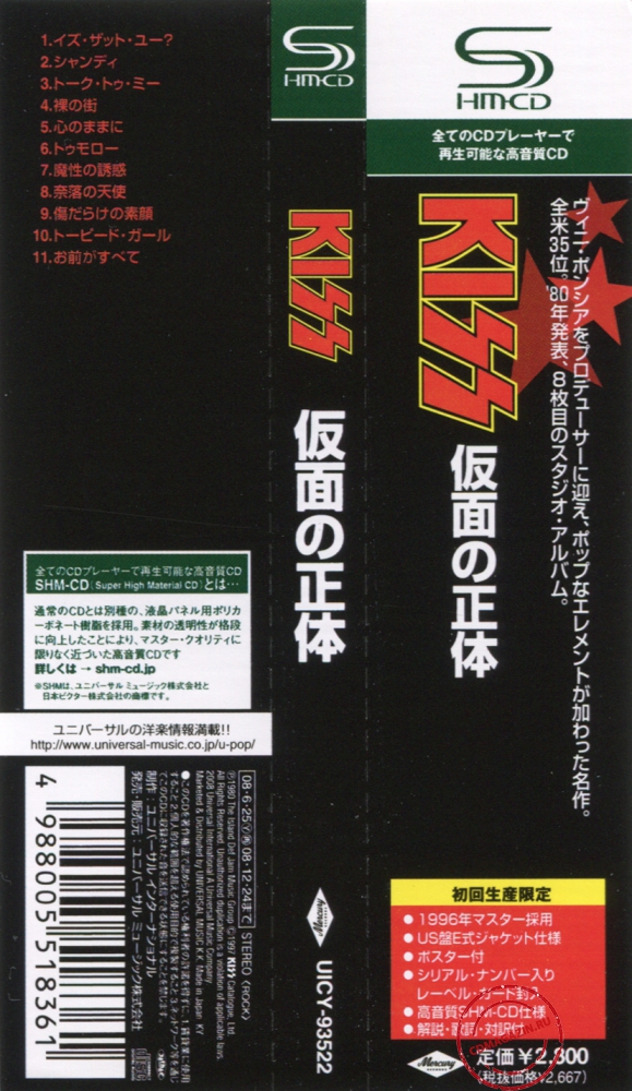 Audio CD: Kiss (1980) Unmasked Audio CD: Kiss (1980) Unmasked