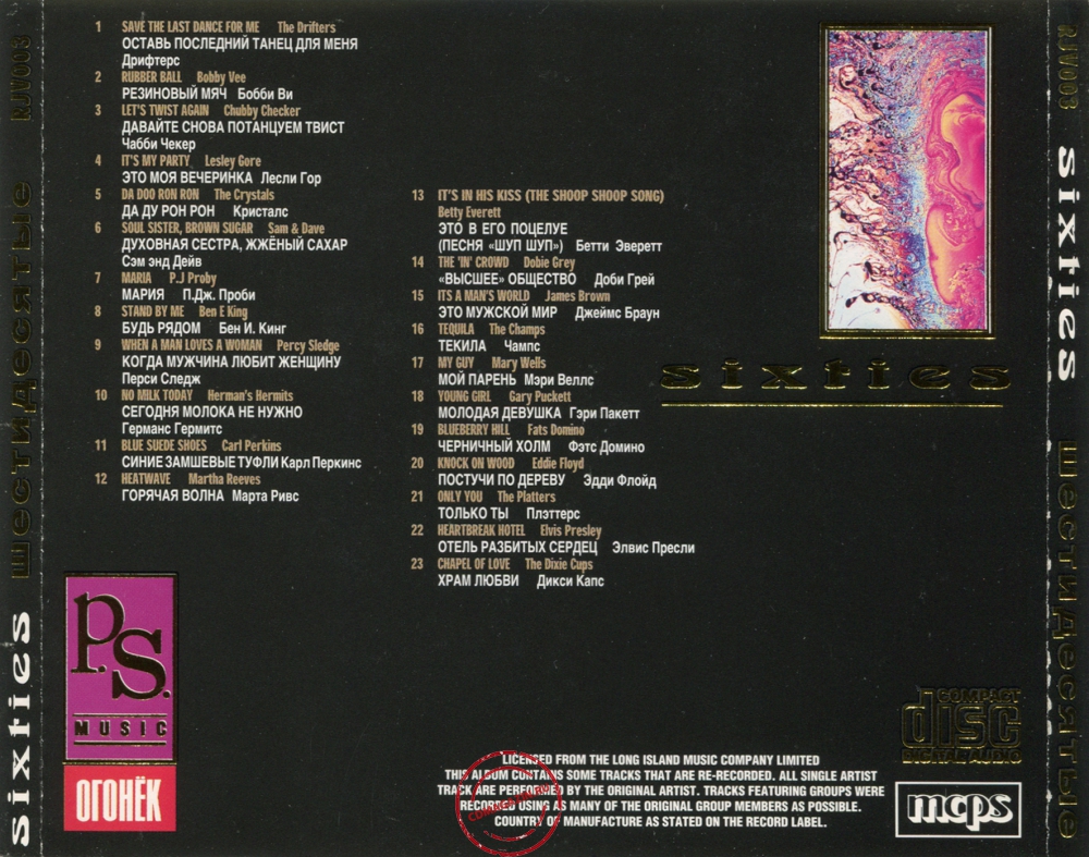 Audio CD: VA Sixties (2000) Шестидесятые