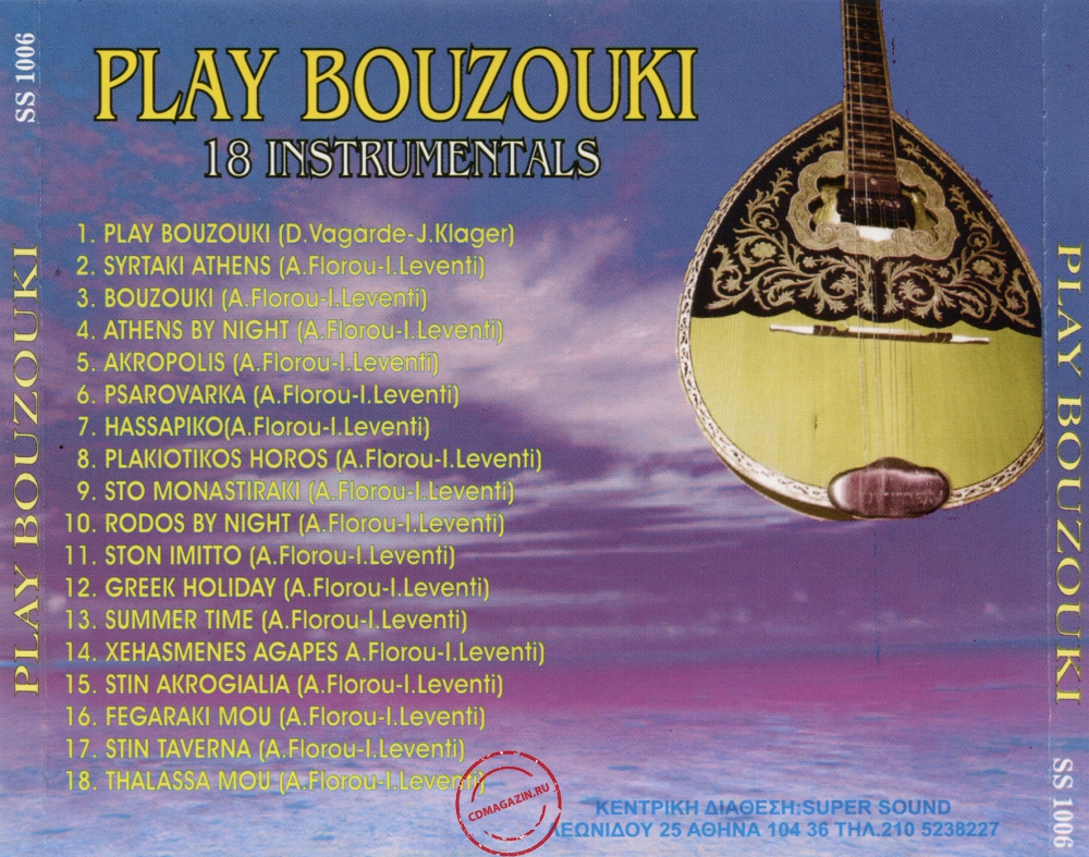 Audio CD: VA Play Boyzoyki (0) 20 Instrumentals Audio CD: VA Play Boyzoyki (0) 20 Instrumentals