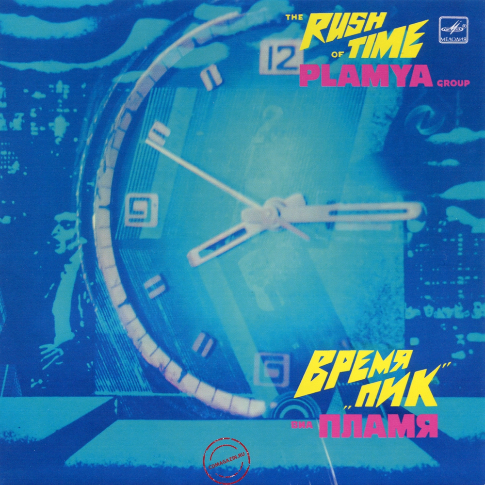 Audio CD: Пламя (1982) Время "Пик" Audio CD: Пламя (1982) Время "Пик"