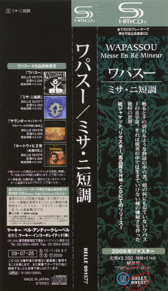 Audio CD: Wapassou (1976) Messe En Re Mineur Audio CD: Wapassou (1976) Messe En Re Mineur