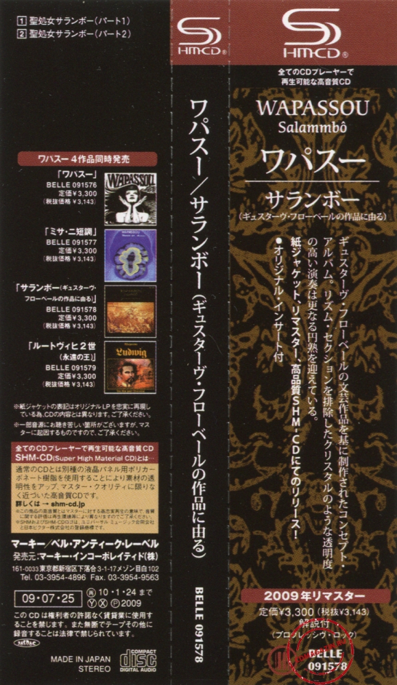Audio CD: Wapassou (1977) Salammbo Audio CD: Wapassou (1977) Salammbo