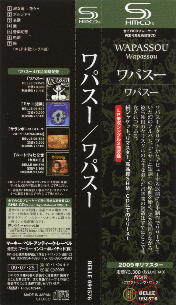 Audio CD: Wapassou (1973) Wapassou Audio CD: Wapassou (1973) Wapassou