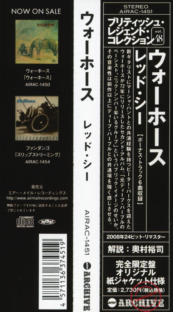 Audio CD: Warhorse (2) (1970) Warhorse