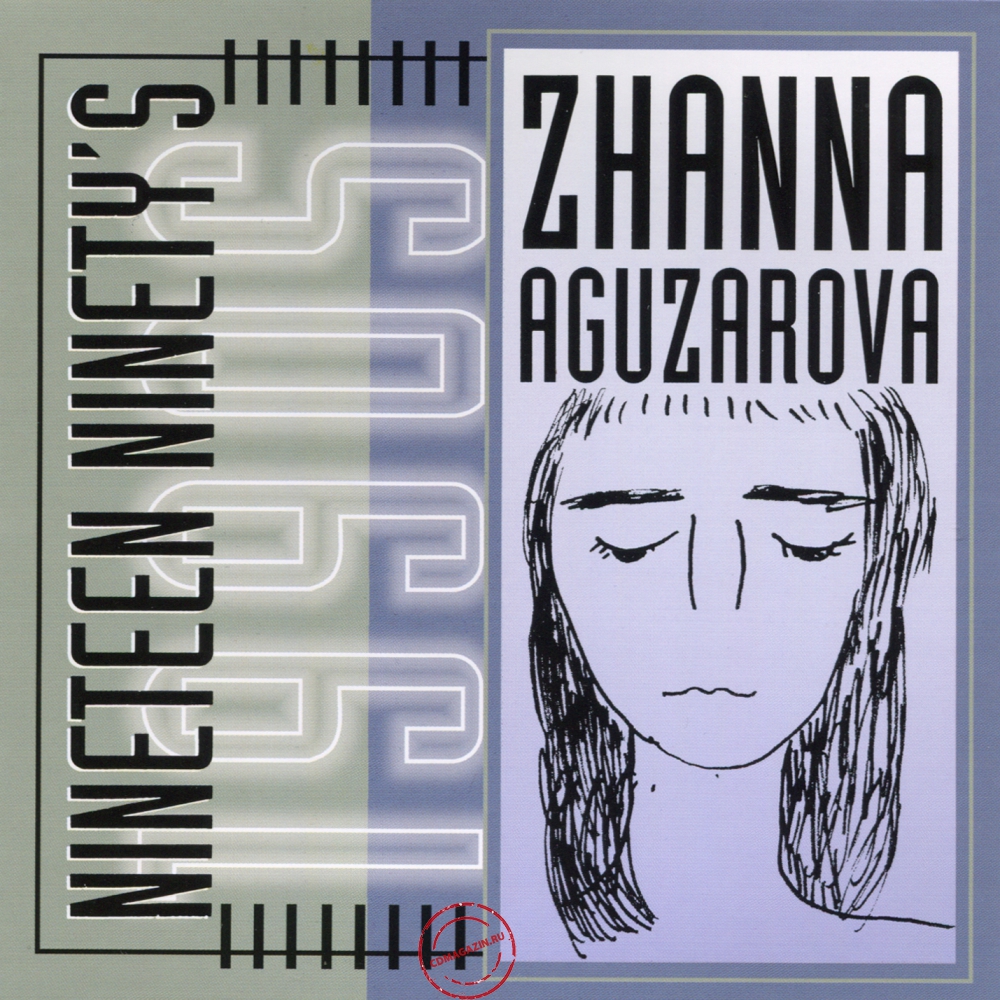 Audio CD: Жанна Агузарова (1993) Nineteen Ninety's