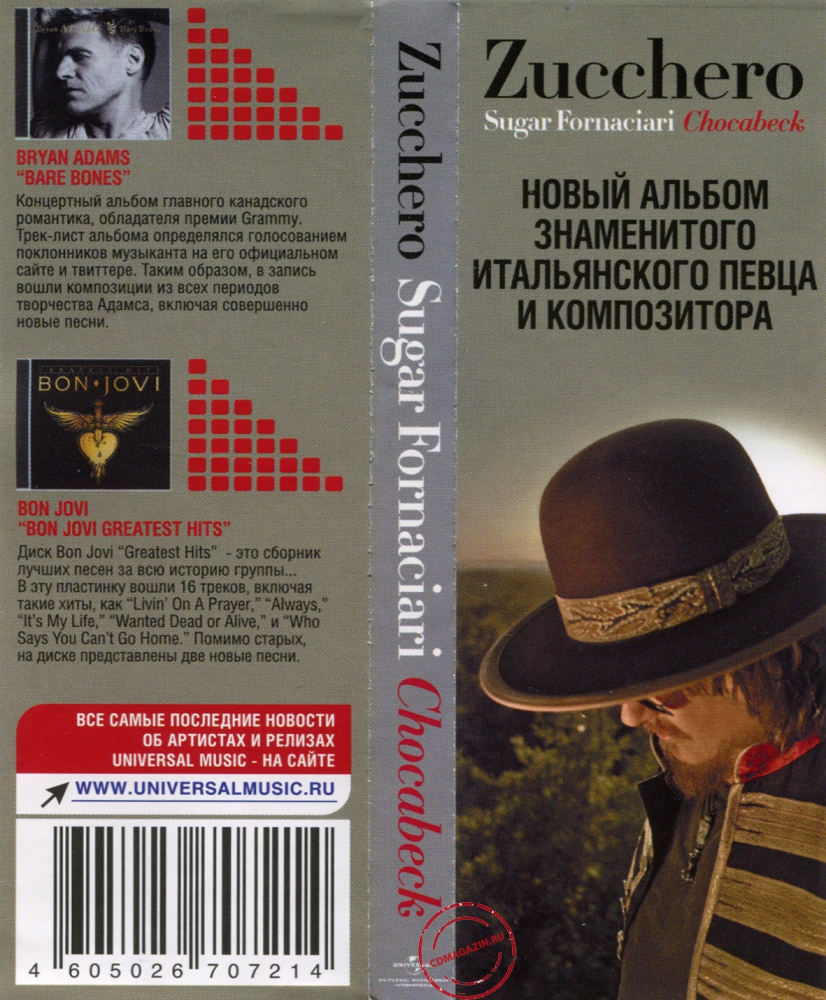 Audio CD: Zucchero (2010) Chocabeck Audio CD: Zucchero (2010) Chocabeck
