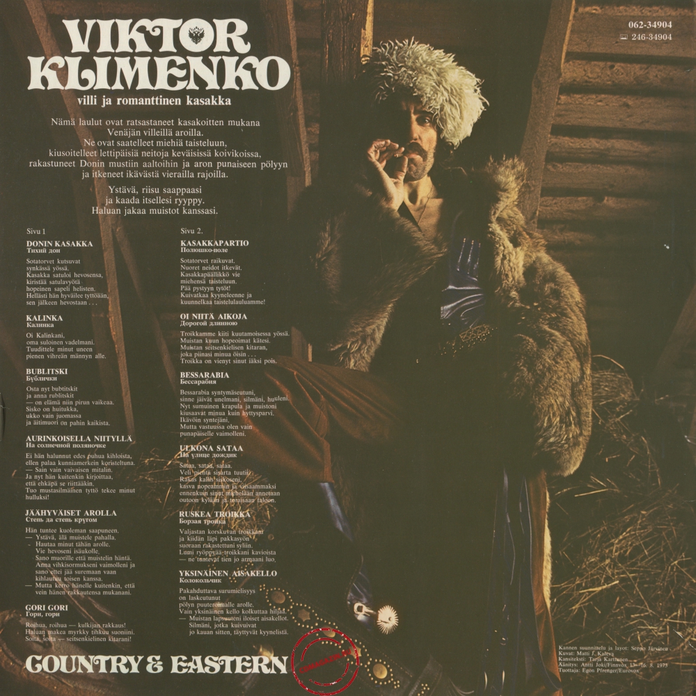 Оцифровка винила: Виктор Клименко (1973) Country & Eastern Оцифровка винила: Виктор Клименко (1973) Country & Eastern