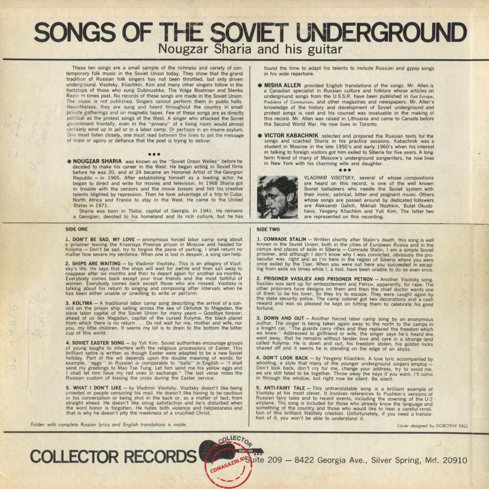 Оцифровка винила: Нугзар Шария (1972) Песни Советского подполья (Songs Of The Soviet Underground) Оцифровка винила: Нугзар Шария (1972) Песни Советского подполья (Songs Of The Soviet Underground)