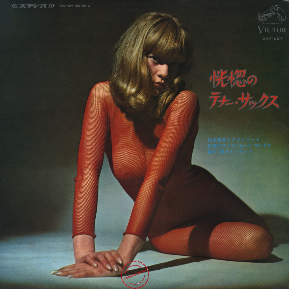 Оцифровка винила: VA Fascinating Tenor-Sax (1966) Fascinating Tenor-Sax Оцифровка винила: VA Fascinating Tenor-Sax (1966) Fascinating Tenor-Sax