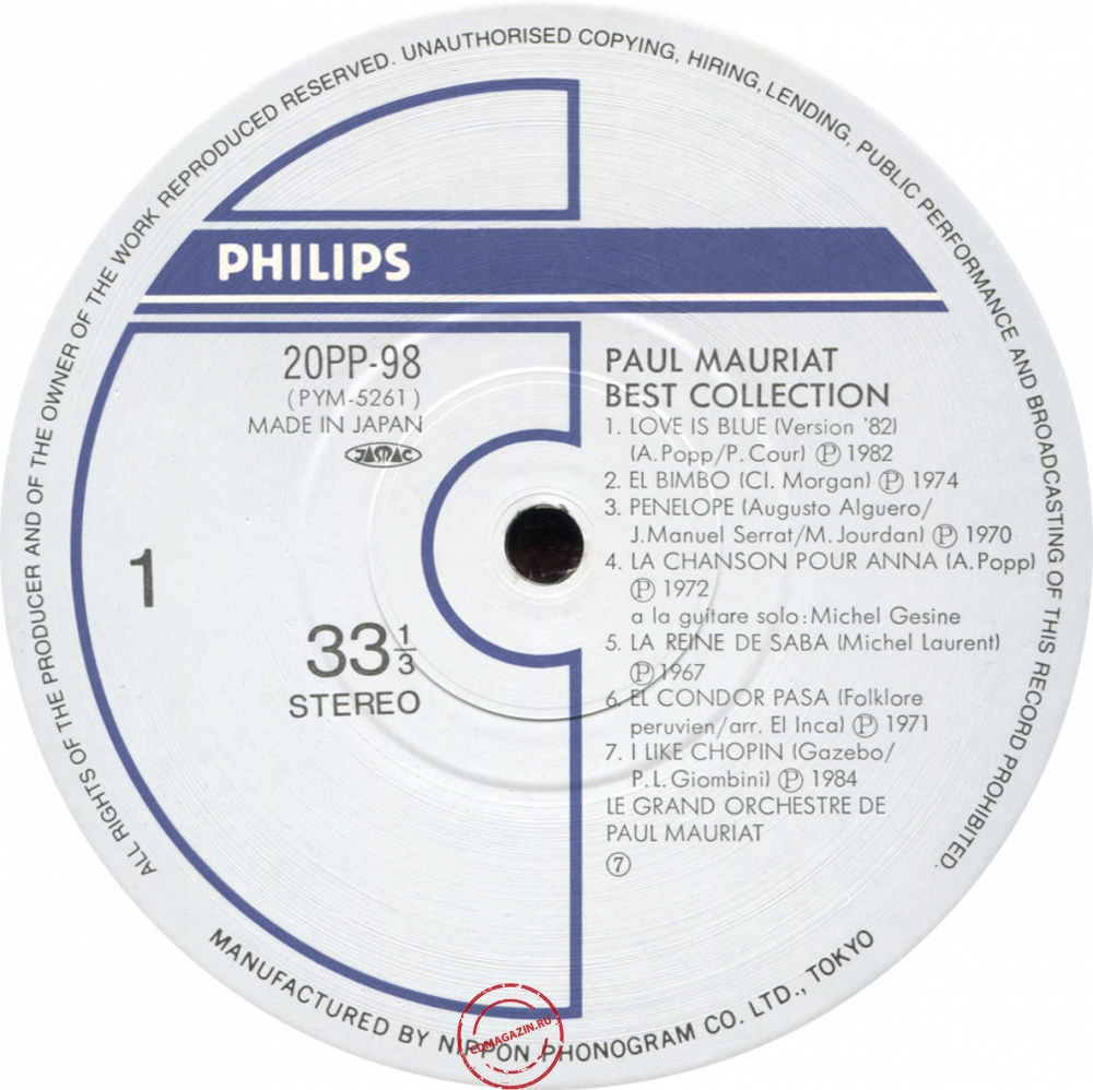 Оцифровка винила: Paul Mauriat (1985) Best Collection Оцифровка винила: Paul Mauriat (1985) Best Collection