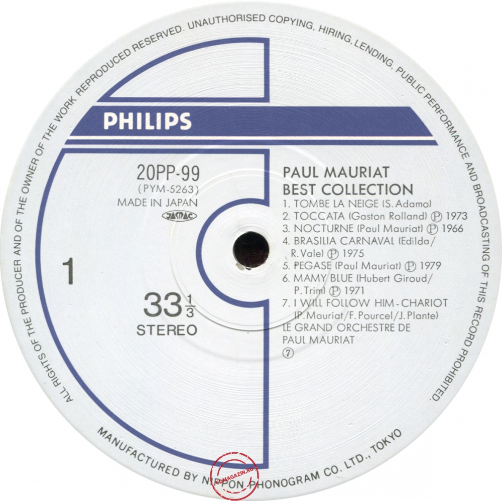 Оцифровка винила: Paul Mauriat (1985) Best Collection Оцифровка винила: Paul Mauriat (1985) Best Collection