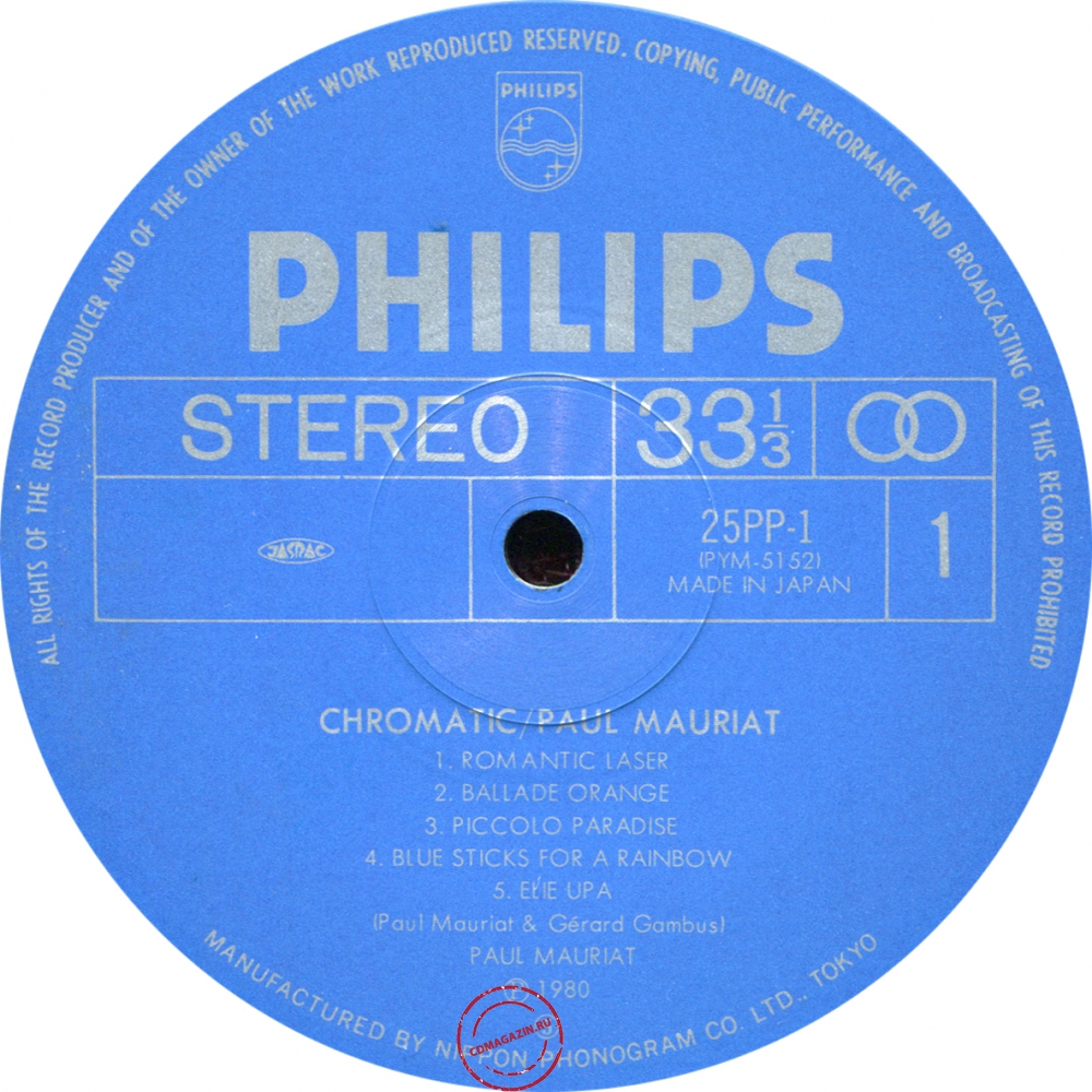 Оцифровка винила: Paul Mauriat (1980) Chromatic Оцифровка винила: Paul Mauriat (1980) Chromatic