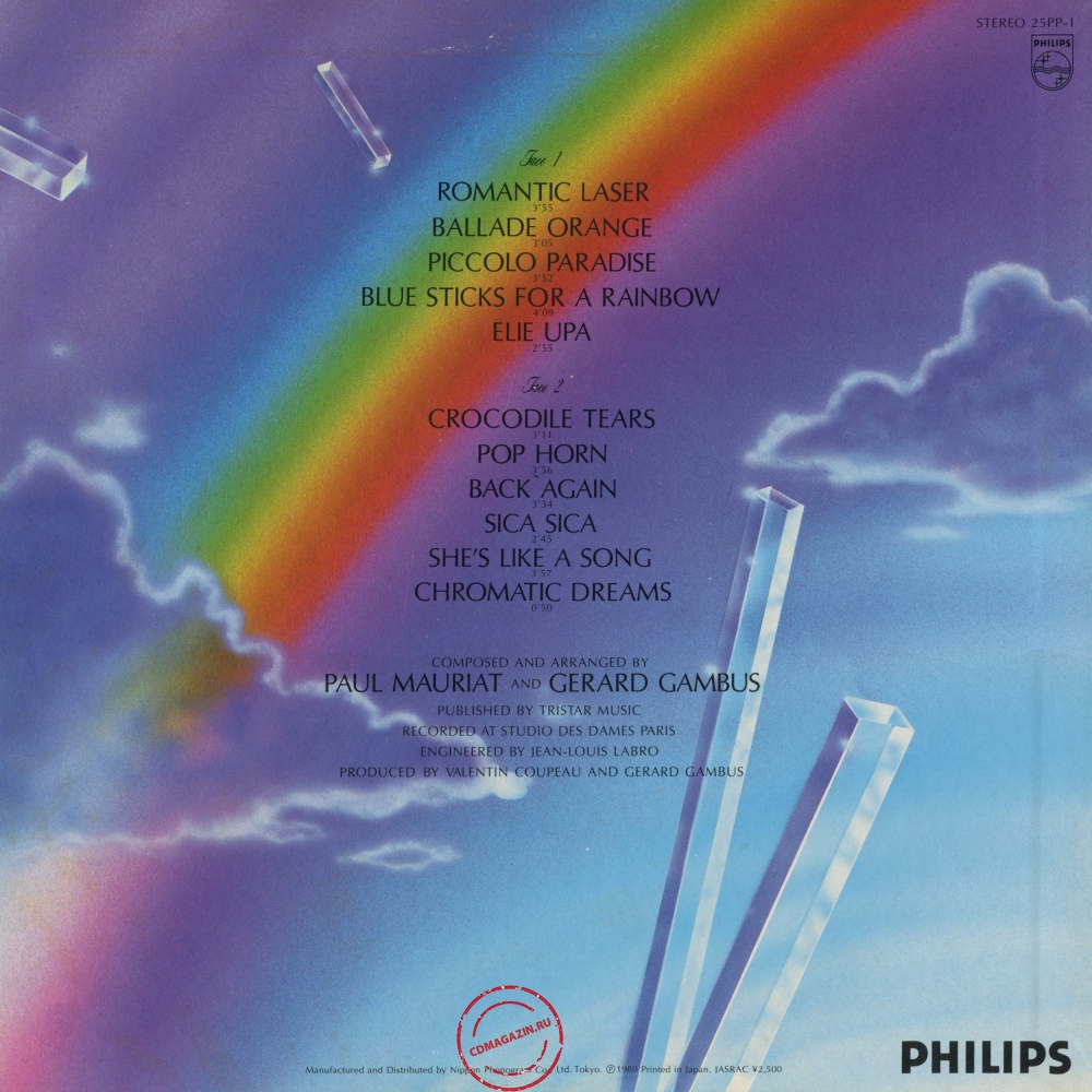 Оцифровка винила: Paul Mauriat (1980) Chromatic Оцифровка винила: Paul Mauriat (1980) Chromatic