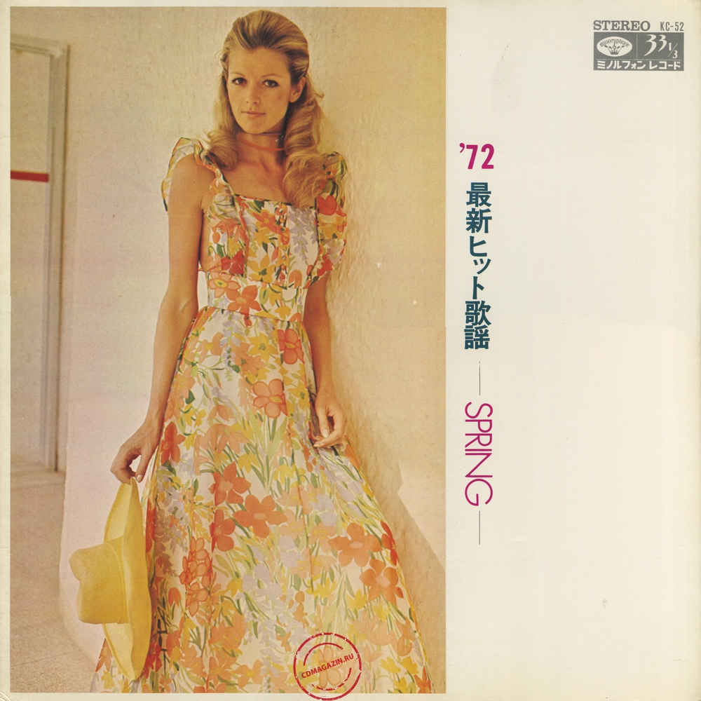 Оцифровка винила: Toshio Fukui (1972) Latest Hit Song (Spring '72) Оцифровка винила: Toshio Fukui (1972) Latest Hit Song (Spring '72)