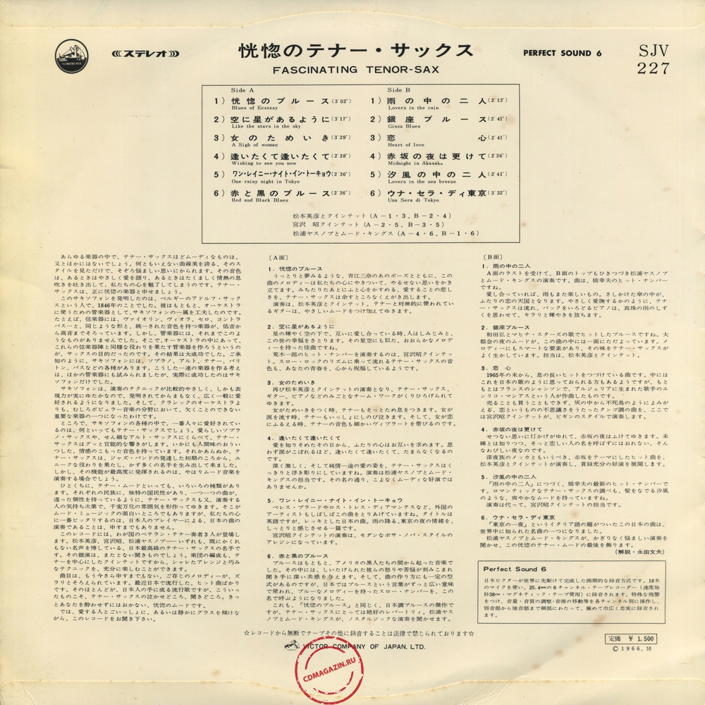 Оцифровка винила: VA Fascinating Tenor-Sax (1966) Fascinating Tenor-Sax Оцифровка винила: VA Fascinating Tenor-Sax (1966) Fascinating Tenor-Sax