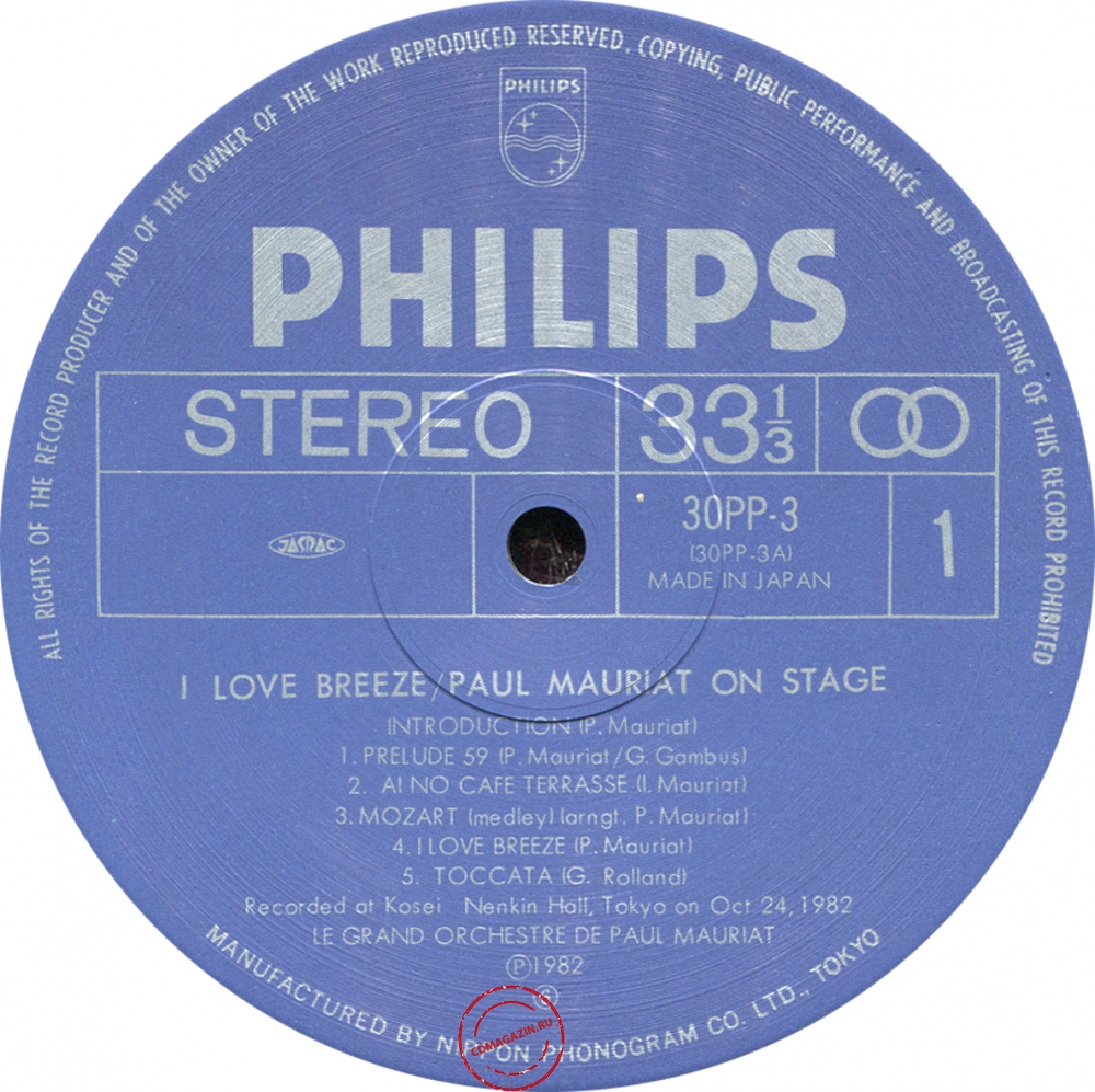 Оцифровка винила: Paul Mauriat (1982) I Love Breeze / Paul Mauriat On Stage