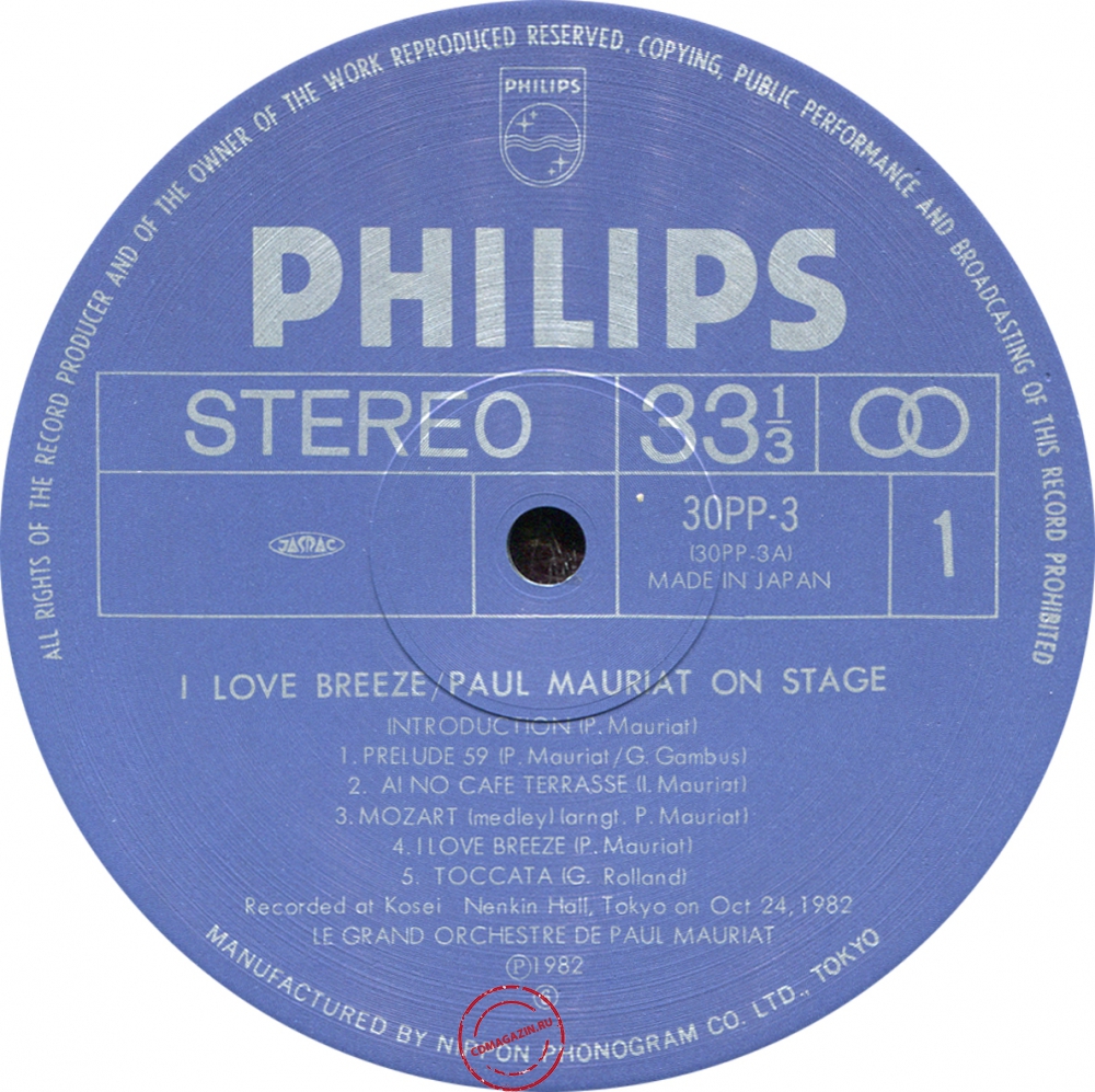 Оцифровка винила: Paul Mauriat (1982) I Love Breeze / Paul Mauriat On Stage Оцифровка винила: Paul Mauriat (1982) I Love Breeze / Paul Mauriat On Stage