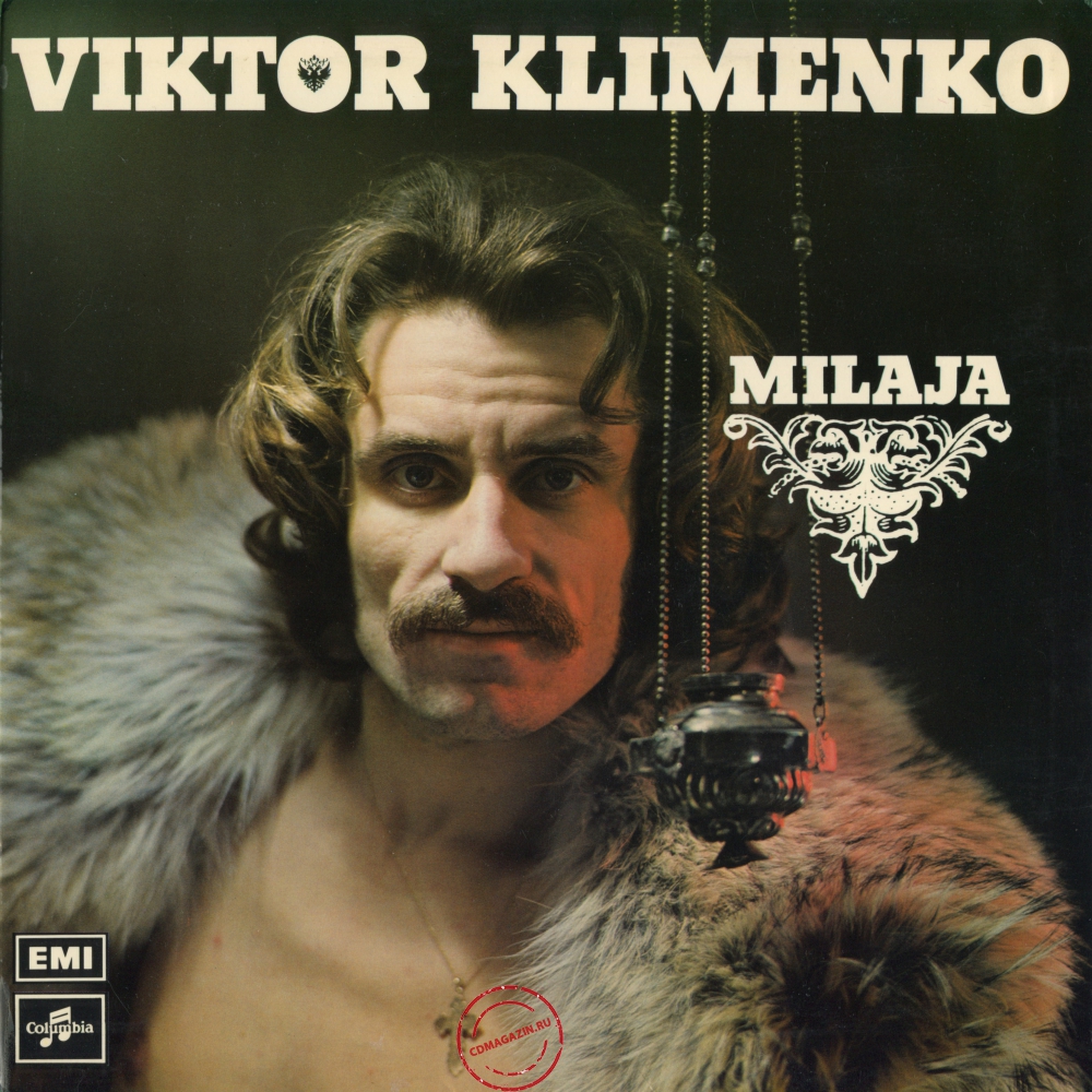 Оцифровка винила: Виктор Клименко (1972) Milaja