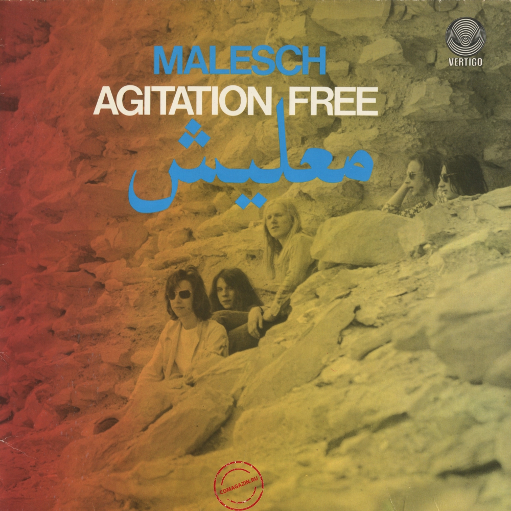 Оцифровка винила: Agitation Free (1972) معليش = Malesch Оцифровка винила: Agitation Free (1972) معليش = Malesch