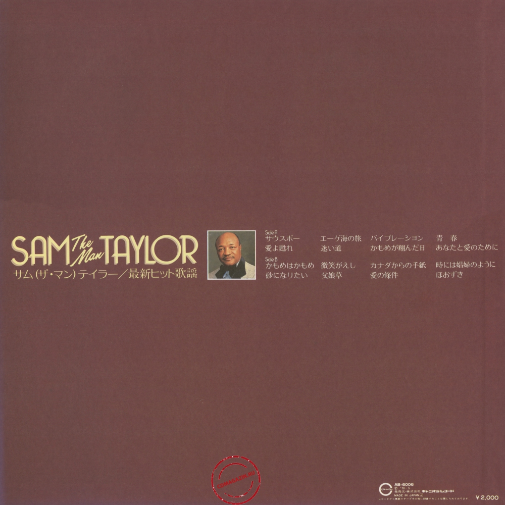 Оцифровка винила: Sam Taylor (2) (1978) Saishin Hit Kayo