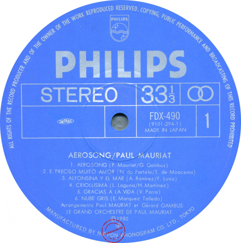 Оцифровка винила: Paul Mauriat (1980) Aerosong Оцифровка винила: Paul Mauriat (1980) Aerosong