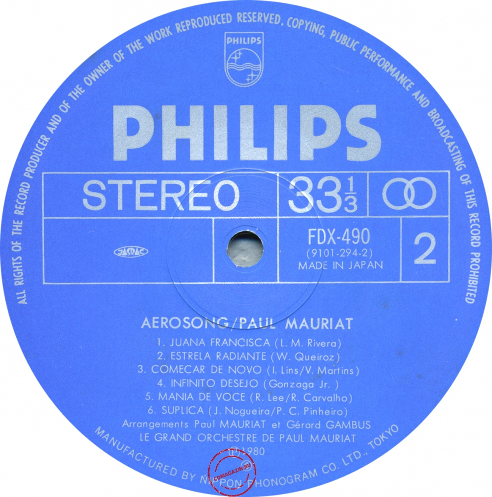 Оцифровка винила: Paul Mauriat (1980) Aerosong Оцифровка винила: Paul Mauriat (1980) Aerosong