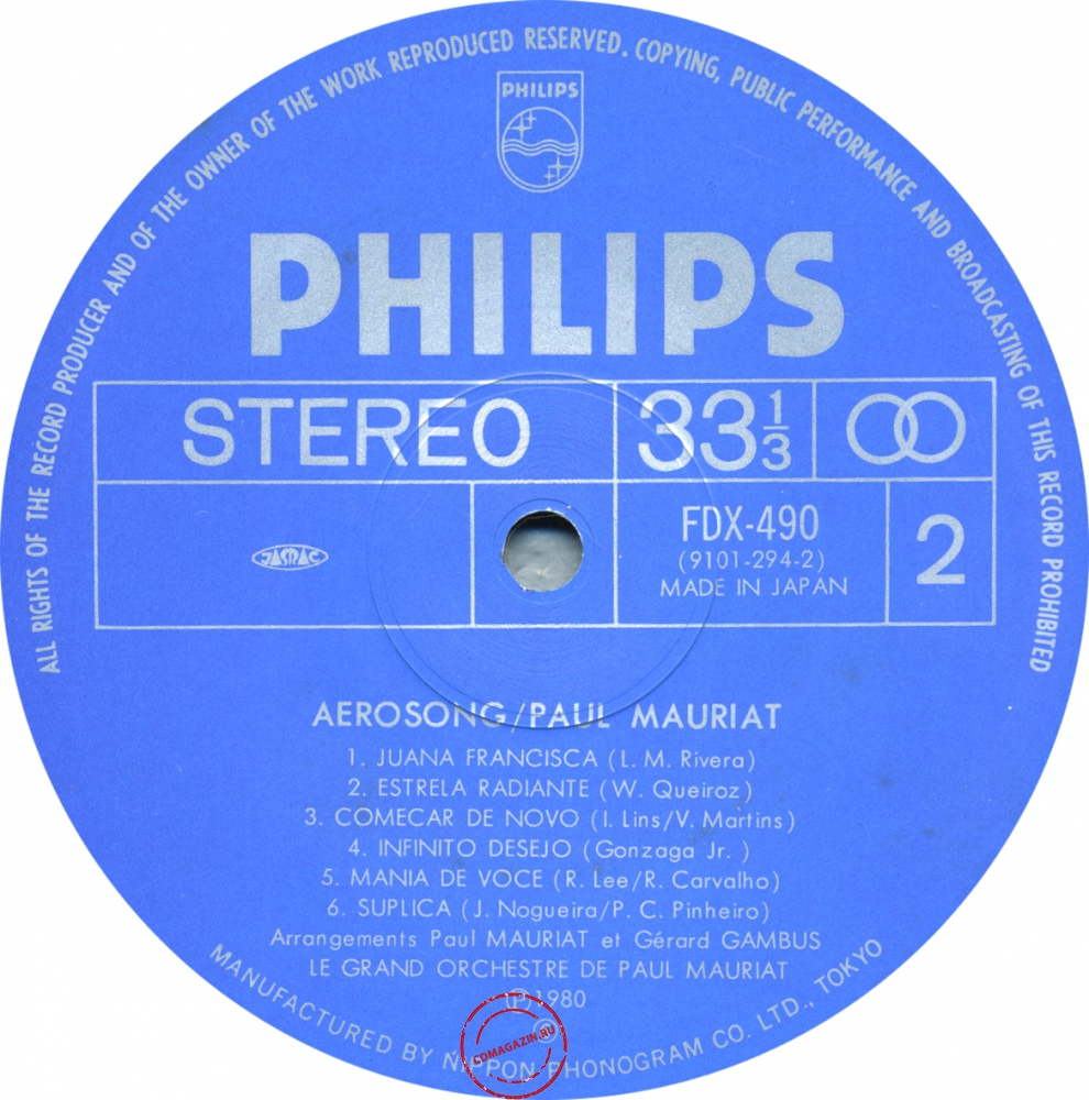 Оцифровка винила: Paul Mauriat (1980) Aerosong