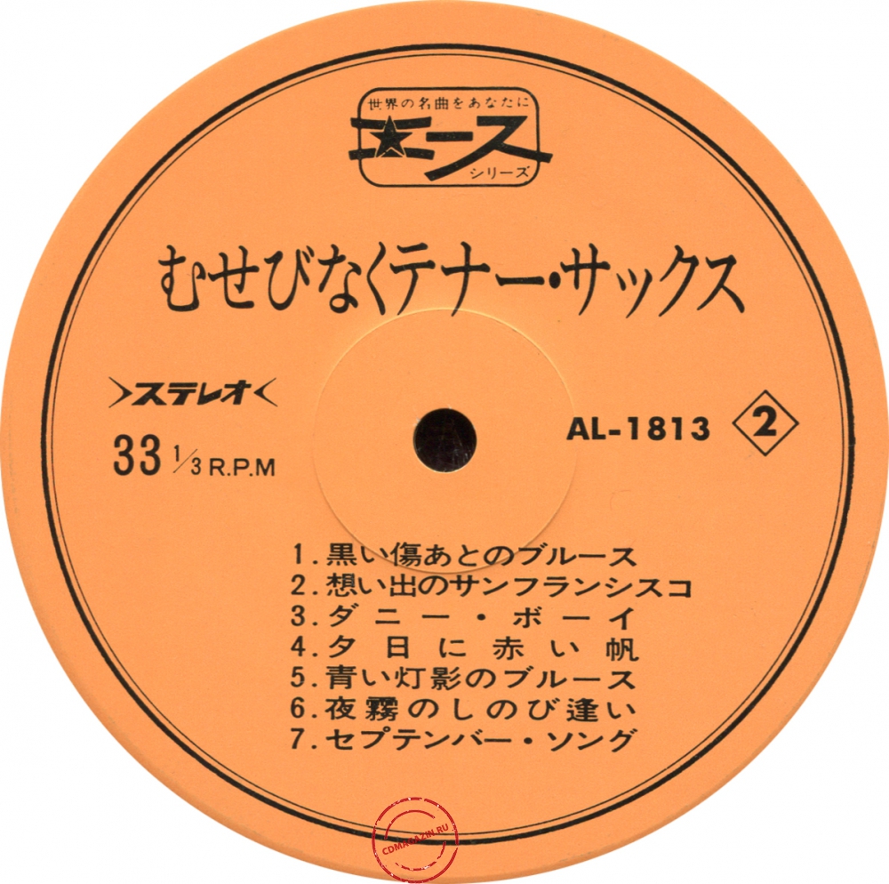 Оцифровка винила: Satoru Oda (1967) Musebinaku Tenor Sax Оцифровка винила: Satoru Oda (1967) Musebinaku Tenor Sax