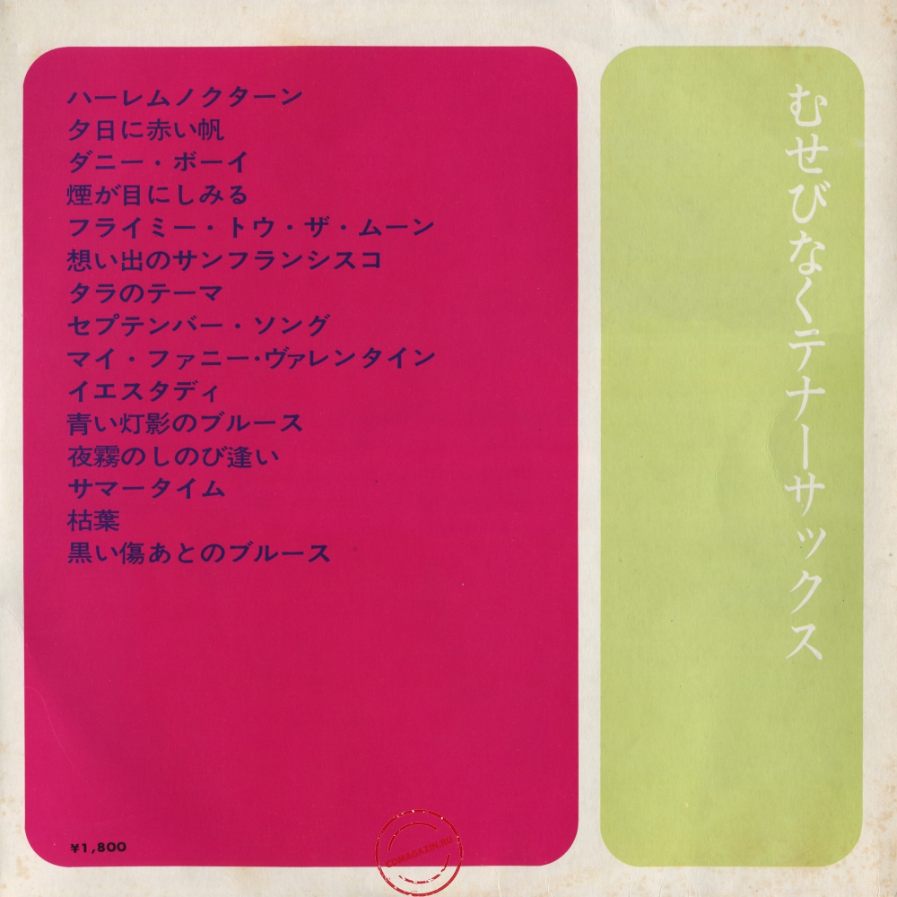 Оцифровка винила: Satoru Oda (1967) Musebinaku Tenor Sax Оцифровка винила: Satoru Oda (1967) Musebinaku Tenor Sax