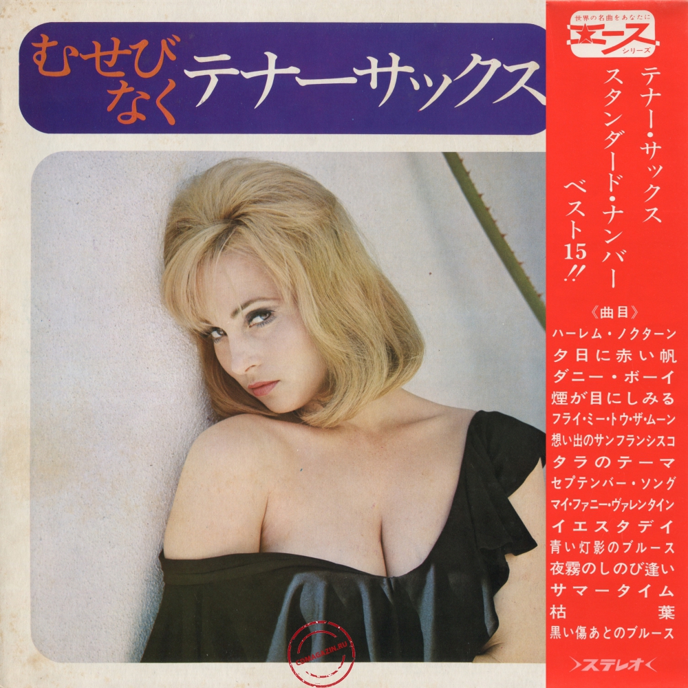 Оцифровка винила: Satoru Oda (1967) Musebinaku Tenor Sax Оцифровка винила: Satoru Oda (1967) Musebinaku Tenor Sax