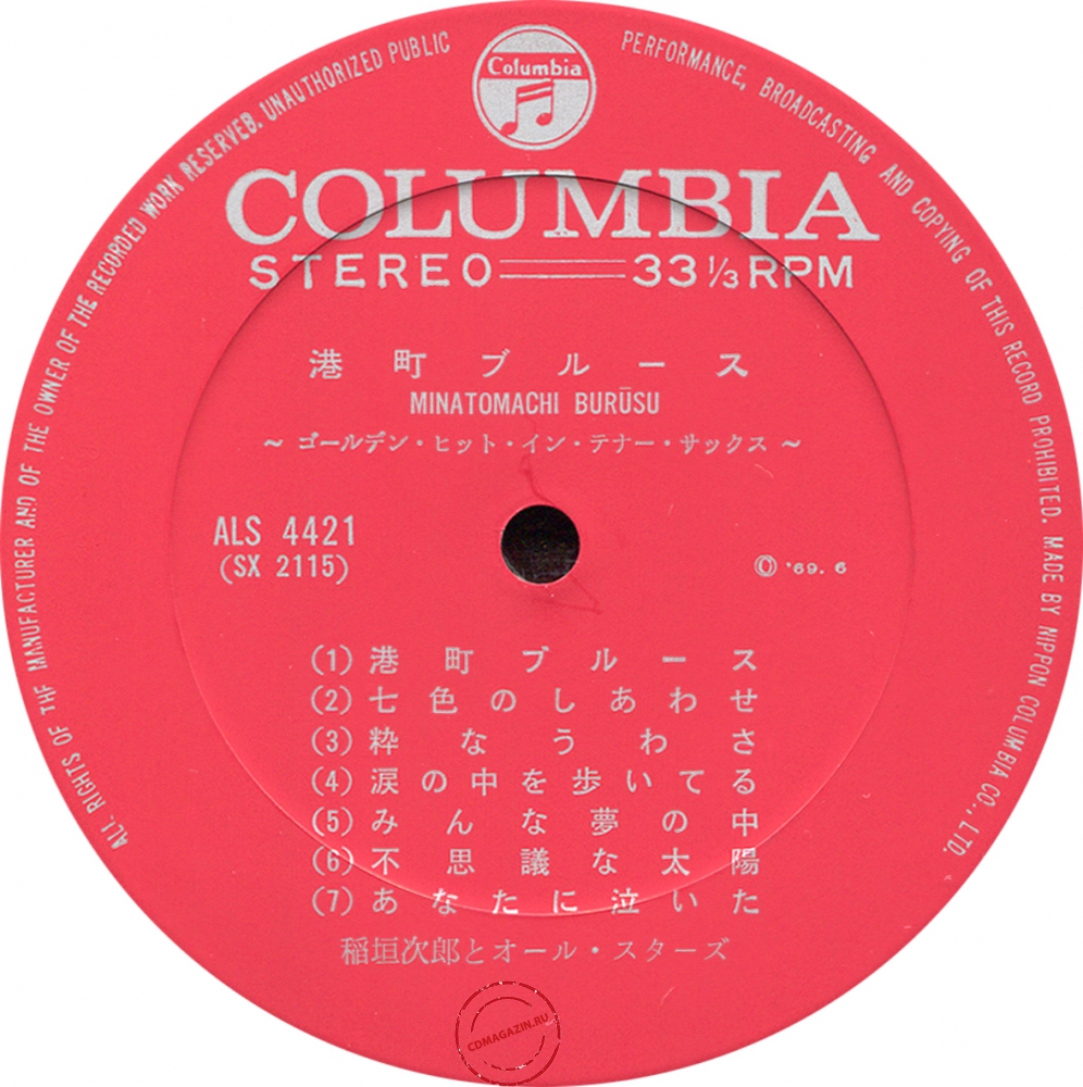 Оцифровка винила: Jiro Inagaki (1969) Minatomachi Blues - Ikina Uwasa Оцифровка винила: Jiro Inagaki (1969) Minatomachi Blues - Ikina Uwasa